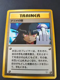 Sabrina's Gaze (Banned Art) Gym 2 Challenge - Japanese Pokemon Card - 1999 - Image 3