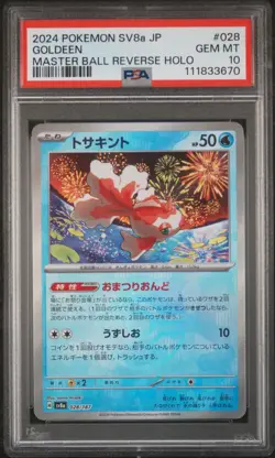 2024 POKEMON JPN SV8A-TERASTAL FEST EX MASTER BALL REVERSE HOLO GOLDEEN PSA 10 - Image 1
