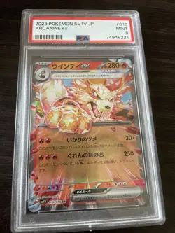 PSA 9 MINT Arcanine ex 016/078 - 2023 Pokemon SV1V Japanese Violet ex - Image 1