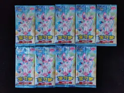 Pokemon TCG S-Chinese Horizons Gem Pack Vol.2 CBB2C Booster Case Lot*9 LY - Image 1