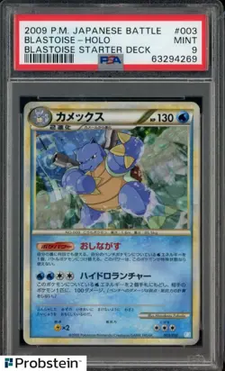 2009 Pokemon Japanese Battle Blastoise Starter Deck #003 Blastoise Holo PSA 9 - Image 1