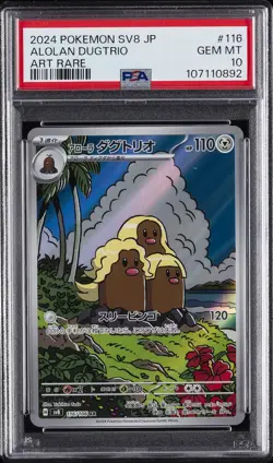 2024 POKEMON JPN SV8-SUPER ELECTRIC BREAKER ART RARE #116 ALOLAN DUGTRIO PSA 10 - Image 1
