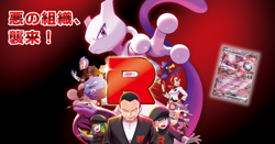 Pokemon glory of team rocket Booster scarlet & violet sv10 1Box Shrink Japanese - Image 2