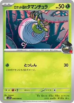 Pokemon glory of team rocket Booster scarlet & violet sv10 1Box Shrink Japanese - Image 4