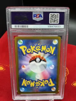 Pachirisu - 084/078 AR SV1V: Violet ex Pokemon Japanese PSA 10 - Image 2