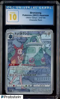 2021 Pokemon Vmax Climax Japanese #208/184 Bronzong CGC 10 Pristine - Image 1