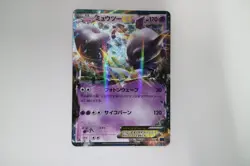 Mewtwo EX 025/059 XY8 1st Ed Holo Pokemon Card Japanese (P8154) - Image 1