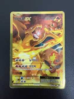 Charizard EX 103/100 Cp6 Expansion Pack 20th Anniversary Holo Korean Card HP - Image 2