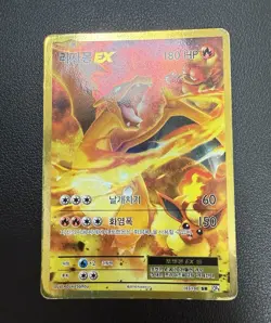 Charizard EX 103/100 Cp6 Expansion Pack 20th Anniversary Holo Korean Card HP - Image 5