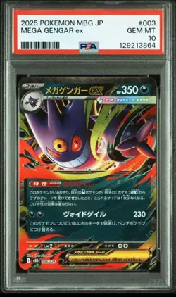 PSA 10 Mega Gengar EX Starter Set XY Japanese Holo Rare Pokemon Card - Image 1