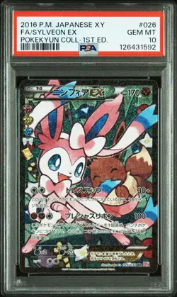 PSA 10 Sylveon EX RR Pokekyun Collection XY Japanese Pokemon Card - Image 1