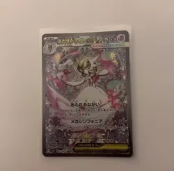 Mega Gardevoir ex SAR Pokemon Card 087/063 Mega Symphonia M1S Japanese 2025 - Image 3