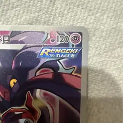 Malamar CHR 199/184 VMAX Climax S8b Pokemon Card Japanese Near Mint #7715 - Image 3