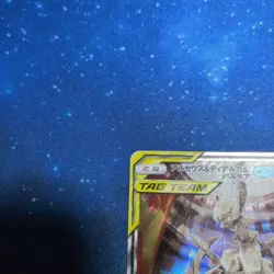 Arceus & Dialga & Palkia GX SR 100/095 sm12 Genesis Pokemon Card JPN #161 - Image 2