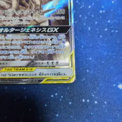 Arceus & Dialga & Palkia GX SR 100/095 sm12 Genesis Pokemon Card JPN #161 - Image 5