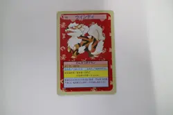 Arcanine No.059 Top sun Green Back Pokemon Card Japanese (P8150) - Image 1