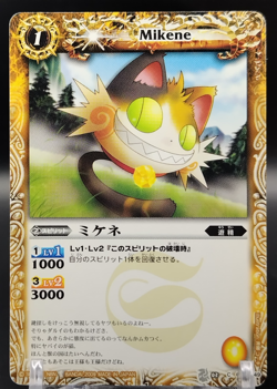 Micene/Battle Spirits Trading Card Game Japanese BANDAI TCG Rare 049/149 - Image 1