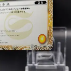 Micene/Battle Spirits Trading Card Game Japanese BANDAI TCG Rare 049/149 - Image 5