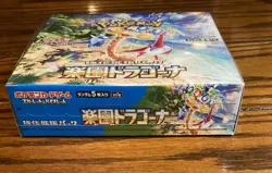 Japanese SV7a Booster Box Pokemon TCG Paradise Dragona Sealed New In Shrink - Image 2