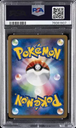 2007 POKEMON JPN DIAMOND & PEARL SHINING DARKNESS #431 SALAMENCE-HOLO PSA 9 - Image 2