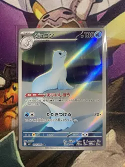 [US SELLER] Pokemon Card Japanese Dewgong AR 084/080 Inferno X M2 NM/M - Image 1