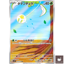 [NM] Pokemon Card Tarountula 079/078 AR Violet ex sv1V Nintendo Japanese - Image 1