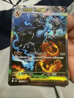Mega Charizard X EX SAR 110/080 Inferno X M2 Pokemon Card Japanese 2025 NM - Image 2