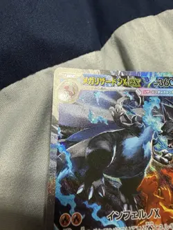 Mega Charizard X EX SAR 110/080 Inferno X M2 Pokemon Card Japanese 2025 NM - Image 3