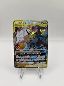 Pokemon Card - Reshiram & Zekrom GX RR 036/049 SM11b Dream League Japanese - Image 1