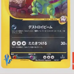 Team Rocket's Tyranitar 142/141 VS series 1st ED Pokemon Card Japanese(B rank) - Image 3