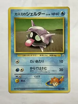Misty's Shellder Pokemon Card Game Pocket Monster Nintendo Japanese No.090 #3 - Image 2