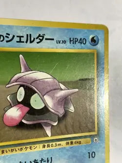 Misty's Shellder Pokemon Card Game Pocket Monster Nintendo Japanese No.090 #3 - Image 3