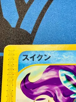 Suicune 026/P Movie DVD Promo Japanese 2002 Pokemon Card #1818 - Image 3