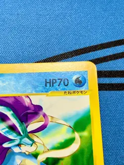 Suicune 026/P Movie DVD Promo Japanese 2002 Pokemon Card #1818 - Image 4