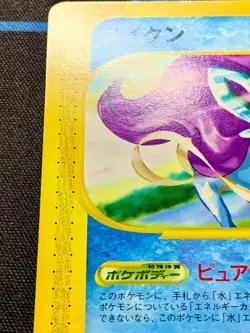 Suicune 026/P Movie DVD Promo Japanese 2002 Pokemon Card #1818 - Image 5