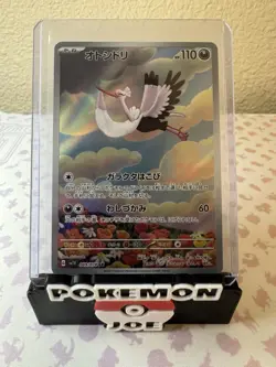 Bombirdier AR 89/78 SV1V Scarlet & Violet EX Japanese Pokemon Card - NM - Image 1