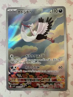 Bombirdier AR 89/78 SV1V Scarlet & Violet EX Japanese Pokemon Card - NM - Image 2