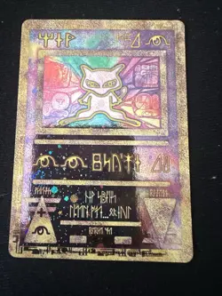 Pokemon Promo Card - Ancient Mew - Pokemon The Movie 2000 - Holographic - Image 1