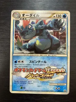 Pokemon Card Japanese - Feraligatr 002/L-P - HeartGold SoulSilver Gym - Promo - Image 1