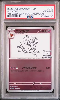 2023 POKEMON JAPANESE SV-P PROMO YU NAGABA X POKEMON CARD #070 SYLVEON PSA 10 - Image 1