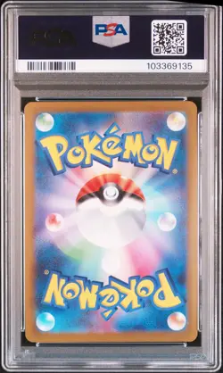 2023 POKEMON JAPANESE SV-P PROMO YU NAGABA X POKEMON CARD #070 SYLVEON PSA 10 - Image 2