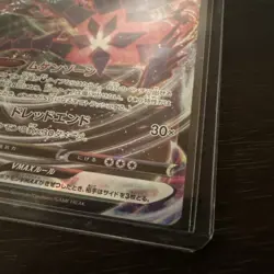 Eternatus VMAX RRR 110/184 S8b VMAX Climax - Pokemon Card Japanese NM Near Mint - Image 2