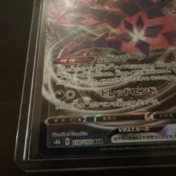 Eternatus VMAX RRR 110/184 S8b VMAX Climax - Pokemon Card Japanese NM Near Mint - Image 3