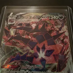 Eternatus VMAX RRR 110/184 S8b VMAX Climax - Pokemon Card Japanese NM Near Mint - Image 4