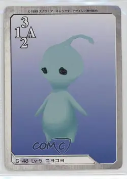 1999 Final Fantasy VIII - Triple Triad Card Game Japanese PuPu #G-48 - Image 2