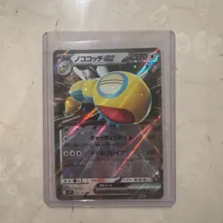 Pokemon JP TCG Card - Dudunsparce ex 079/100 RR | Battle Partners sv9 | NM/MINT - Image 1