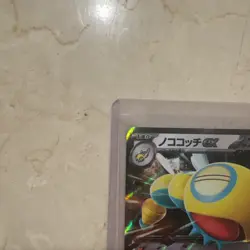 Pokemon JP TCG Card - Dudunsparce ex 079/100 RR | Battle Partners sv9 | NM/MINT - Image 5