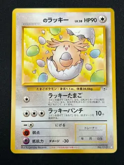 [NM] _____'s Chansey Pokemon Card Japanese No.113 Gym 2 Challenge Vintage 29S9 - Image 2