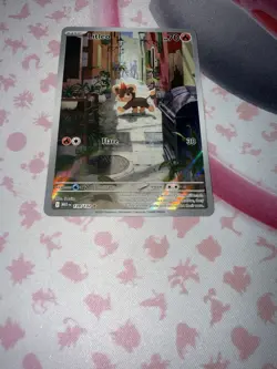 Litleo IR ILLUSTRATION RARE 139/132 Mega Evolution English Pokemon TCG - Image 1