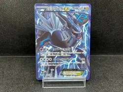 (LP-) Dialga EX 080/076 Megalo Cannon 2013 SR Full Art Japanese Pokemon Card - Image 1